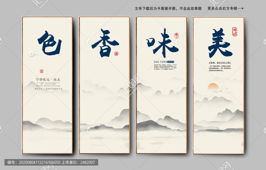 食堂標(biāo)語餐飲掛畫展板