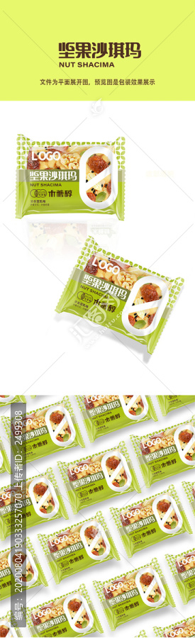 堅果沙琪瑪