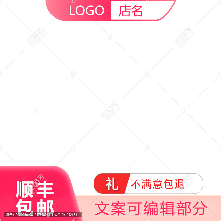 淘寶主圖
