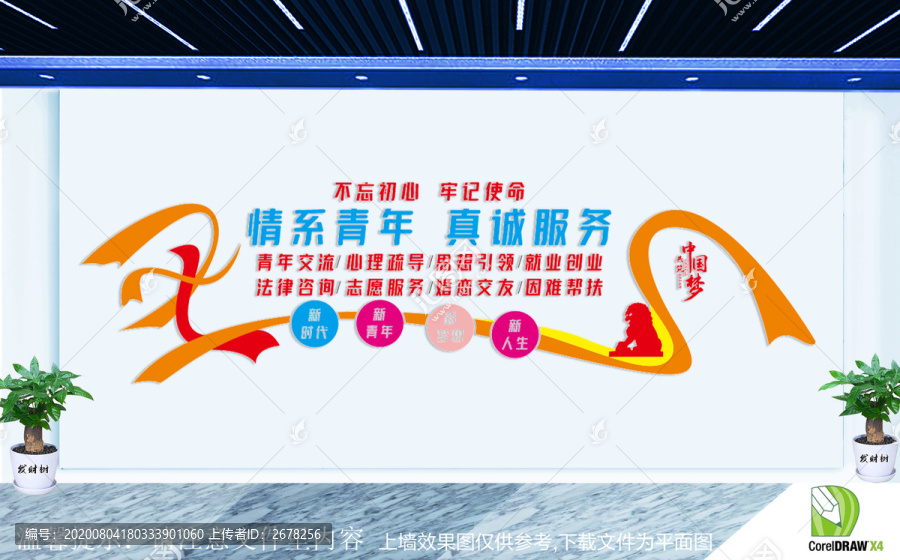 青年之家文化
