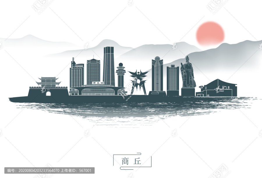 水墨商丘