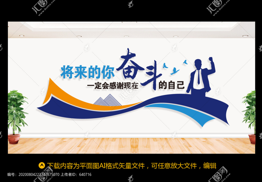 企業(yè)文化墻