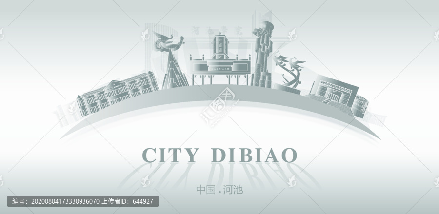 河池剪影