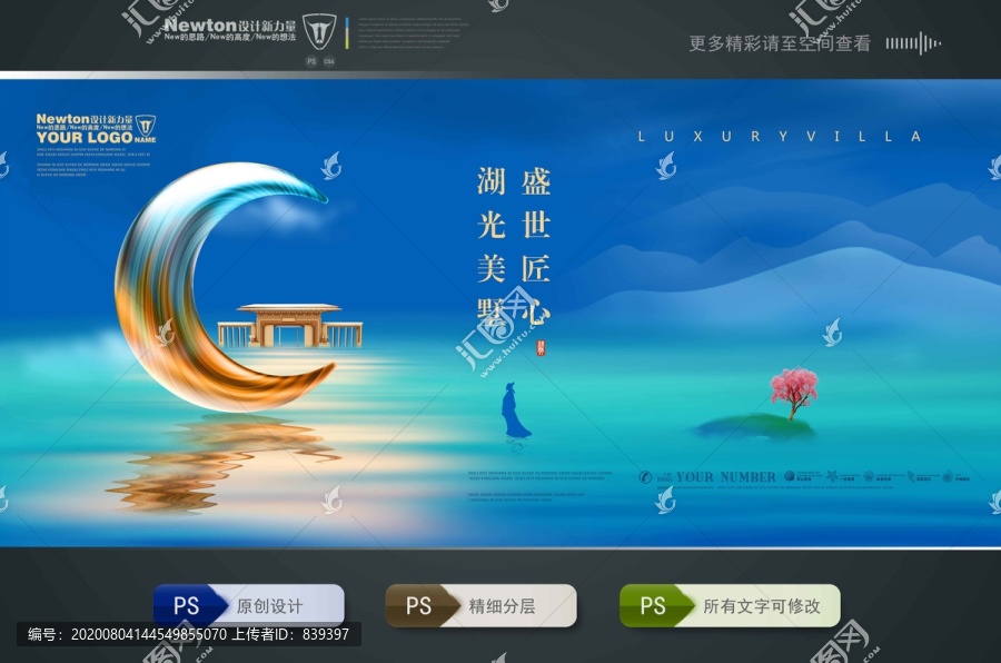 高端地產(chǎn)廣告