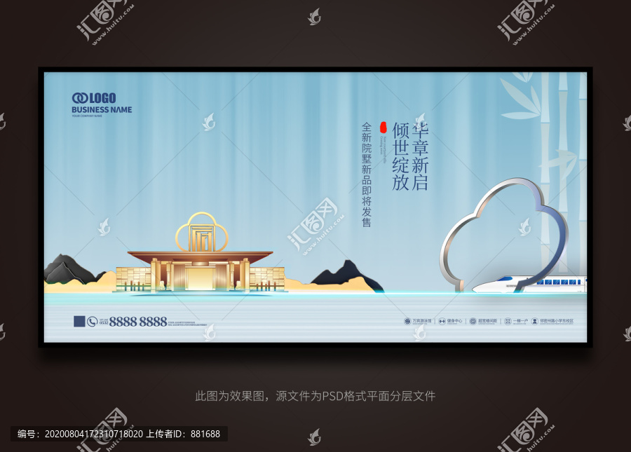 高端地產(chǎn)廣告
