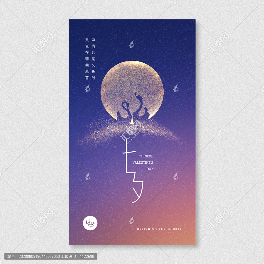 七夕