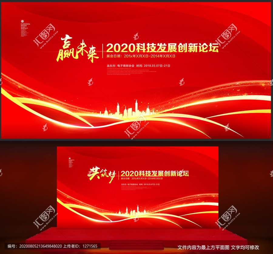會議背景