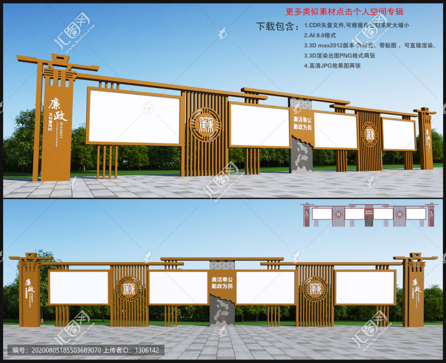 廉政文化長廊