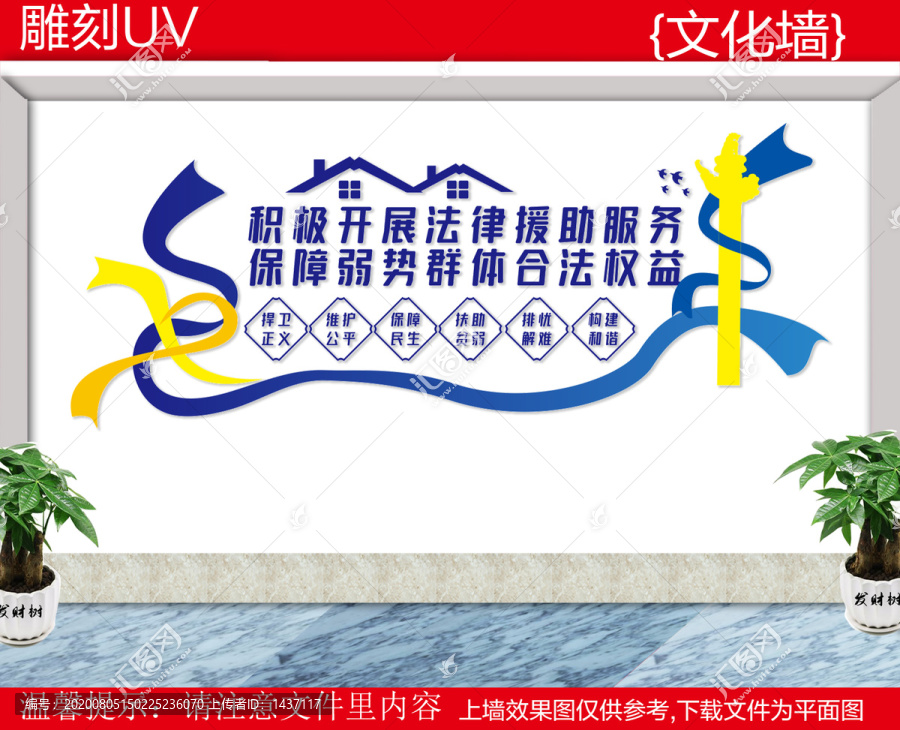 開展法律援助服務(wù)