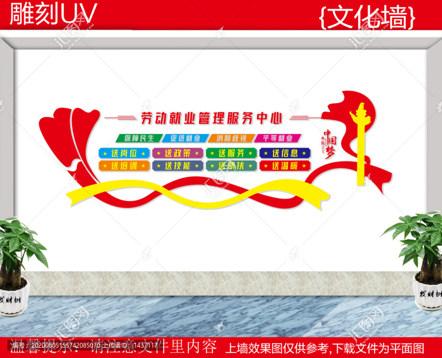就業(yè)管理服務(wù)中心