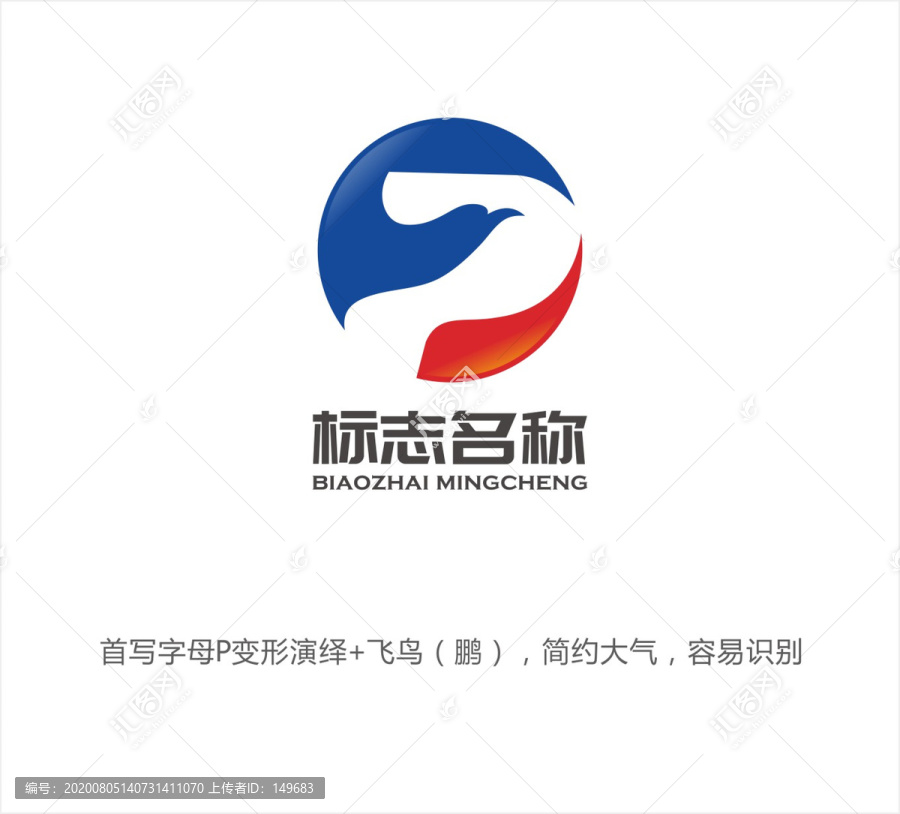 P飛鳥LOGO