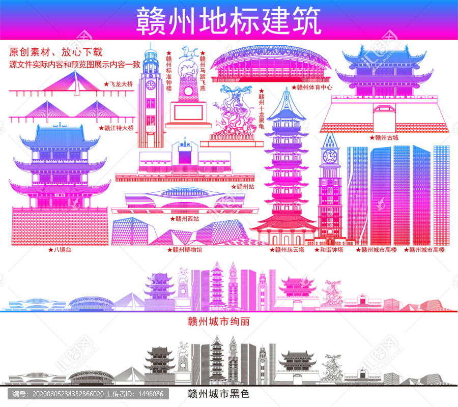贛州