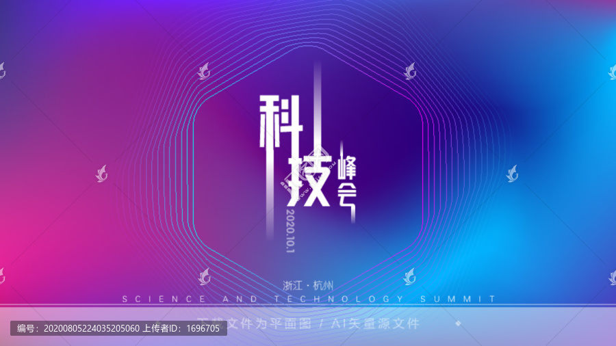 活動會議背景