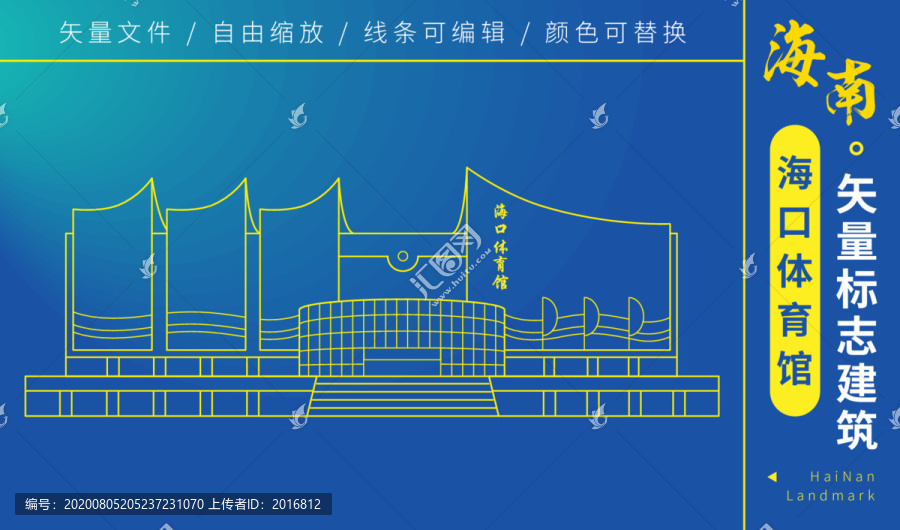 ?？隗w育館線稿