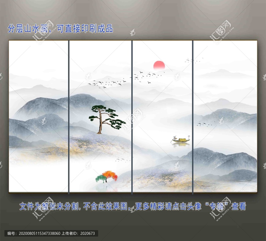 水墨山水畫