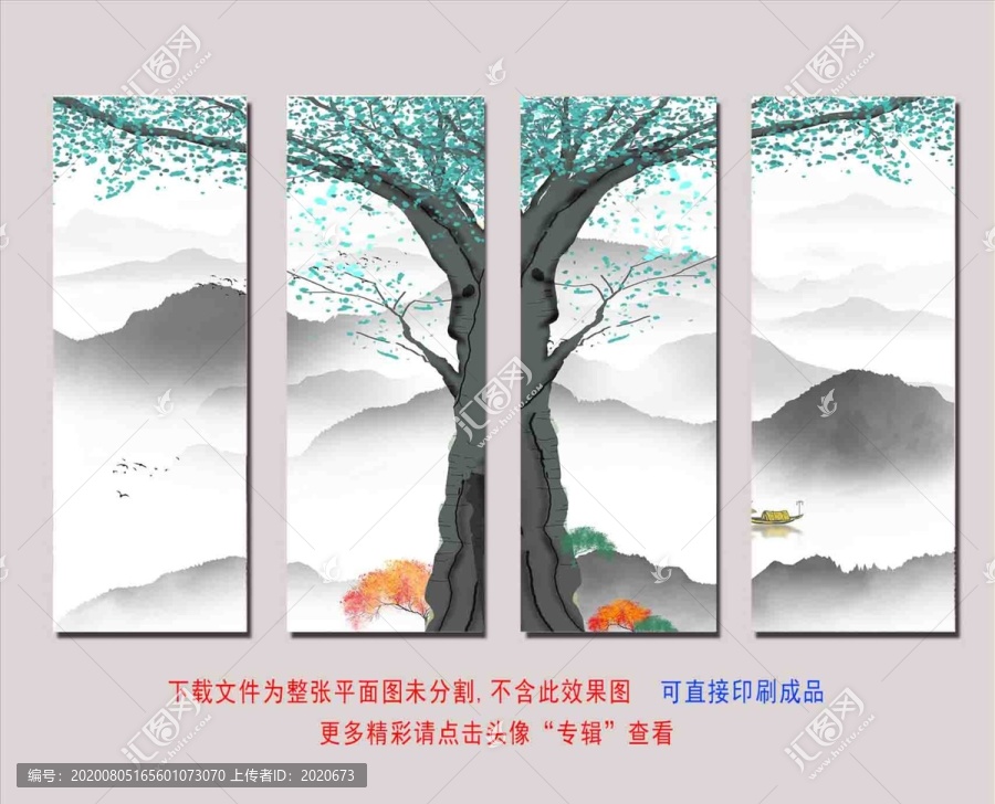 山水