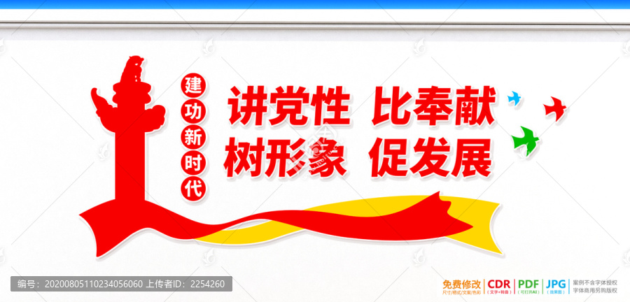 講黨性比奉獻樹形象促發(fā)展