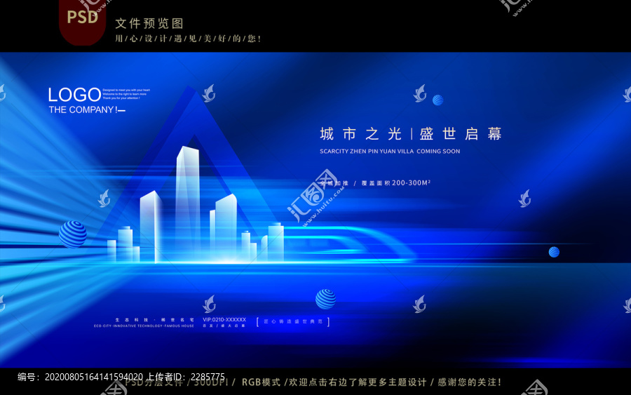 高端地產(chǎn)廣告