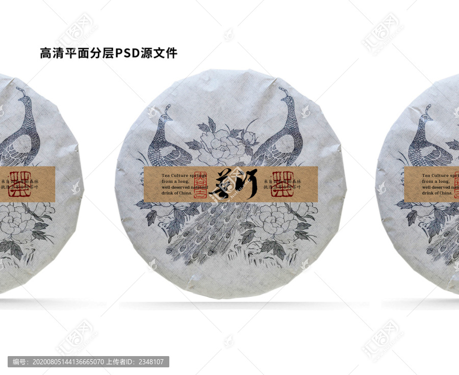 普洱茶餅包裝設(shè)計(jì)
