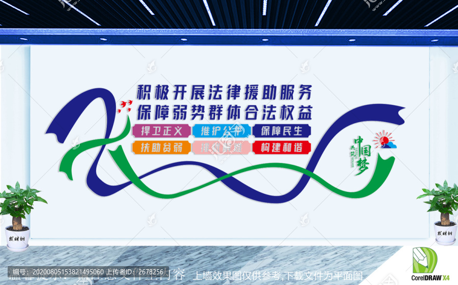 開展法律援助服務(wù)