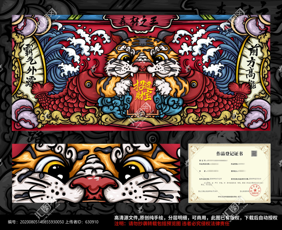 國潮老虎鼠標墊手機殼