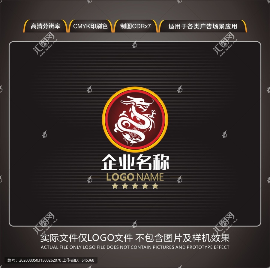紅龍LOGO