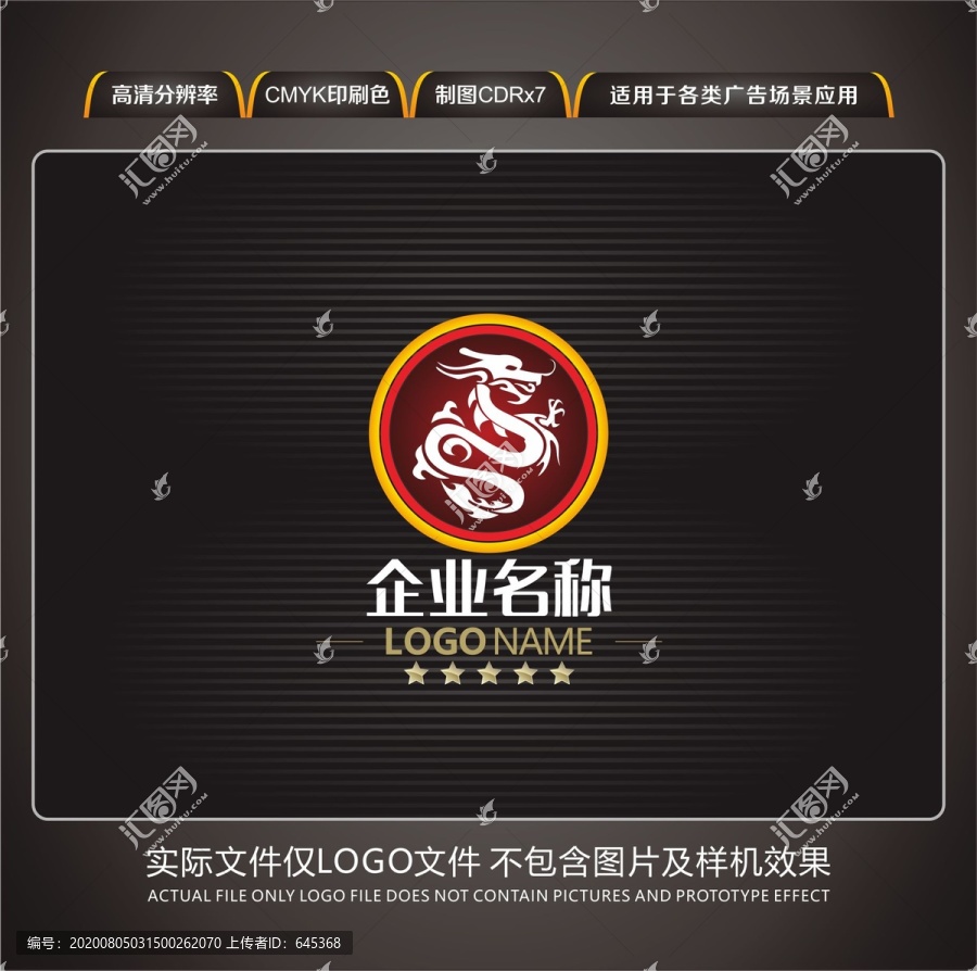 红龙LOGO