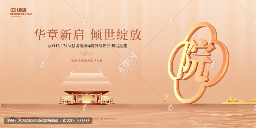 高端地產(chǎn)廣告