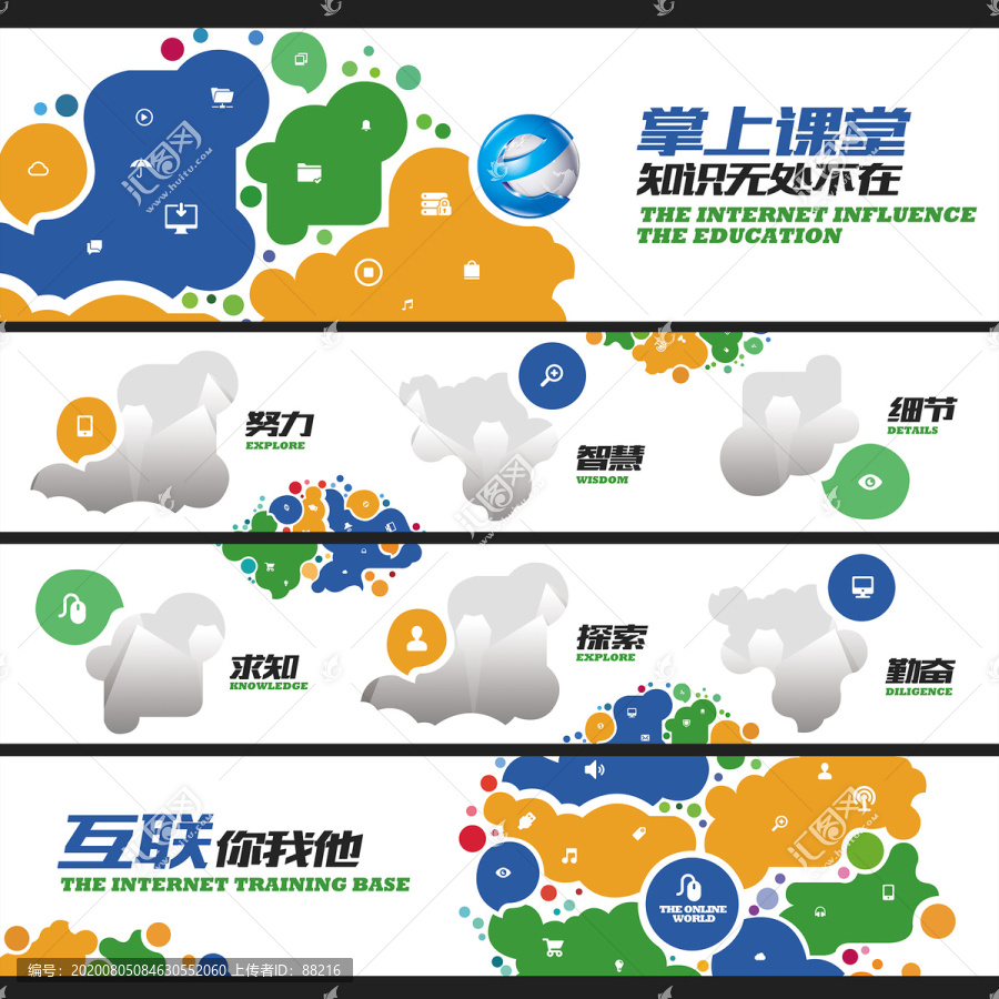 計算機專業(yè)校園文化建設展板設計