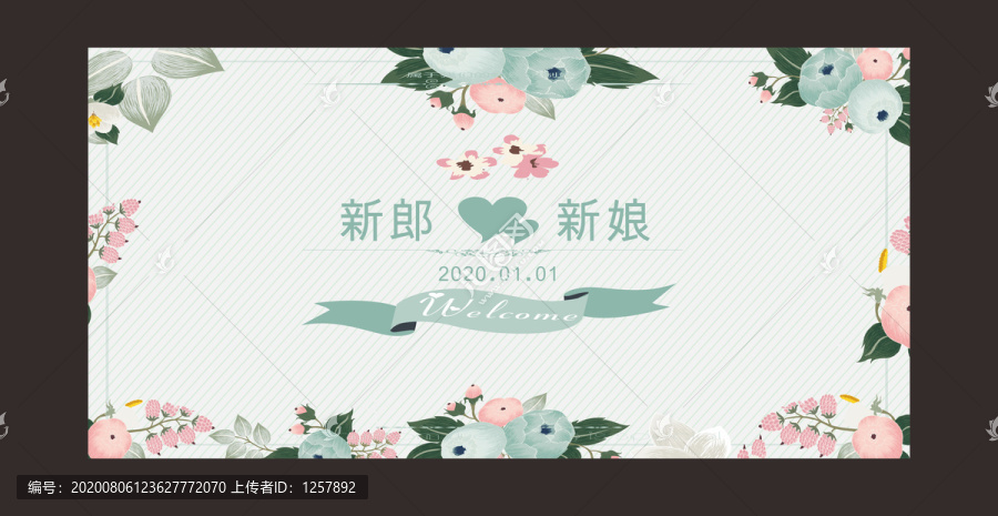 小清新主題婚禮