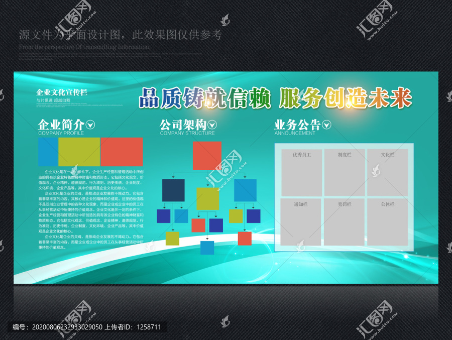 宣傳欄