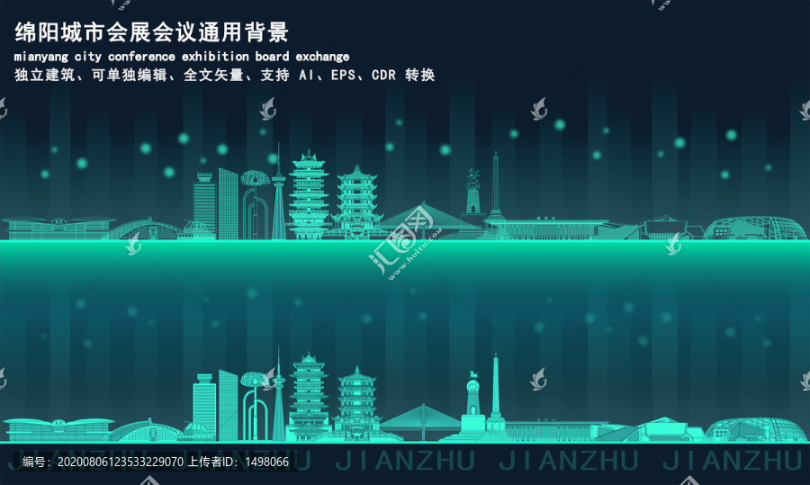 綿陽(yáng)