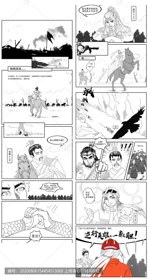 消防宣傳漫畫