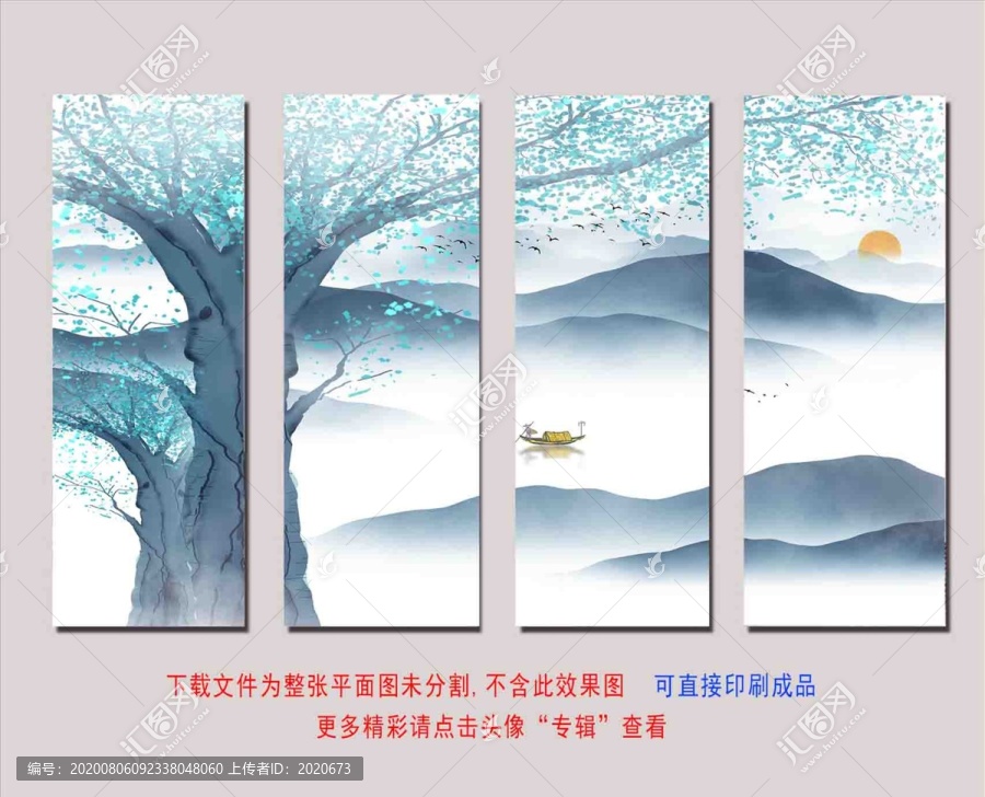 四聯(lián)裝飾畫