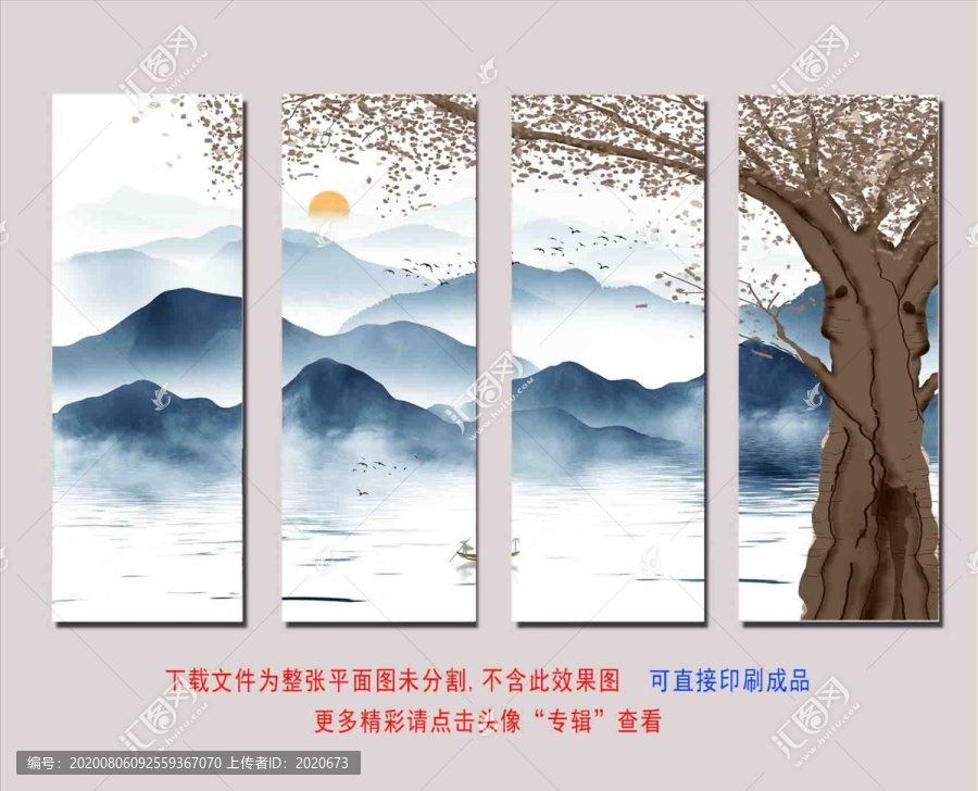新中式水墨
