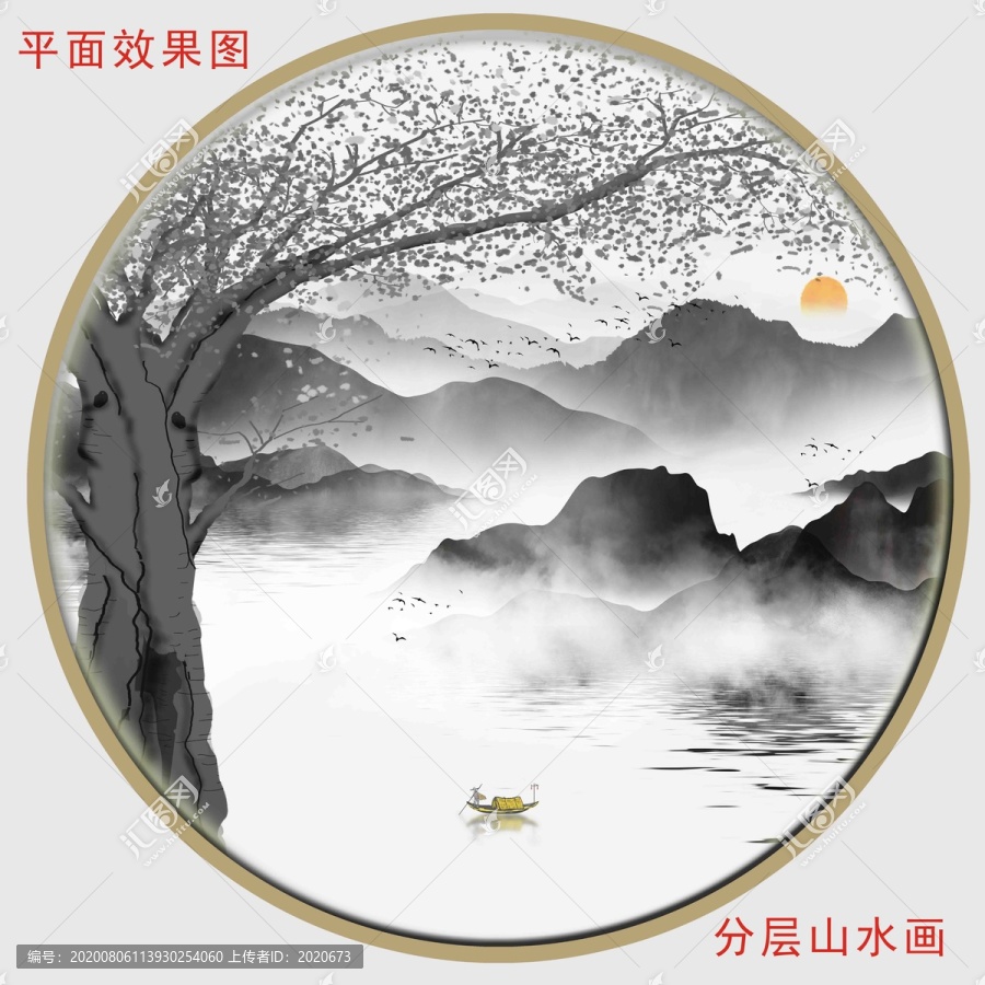 水墨裝飾畫