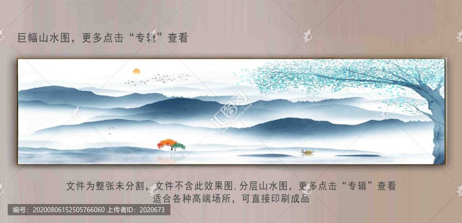 巨幅山水畫