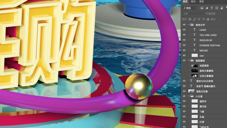 節(jié)日促銷