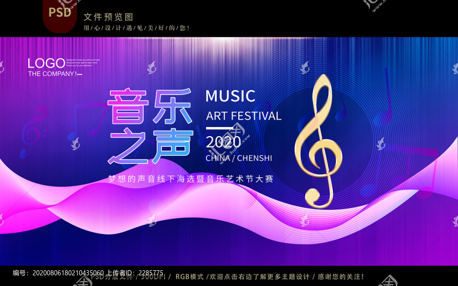 音樂(lè)會(huì)