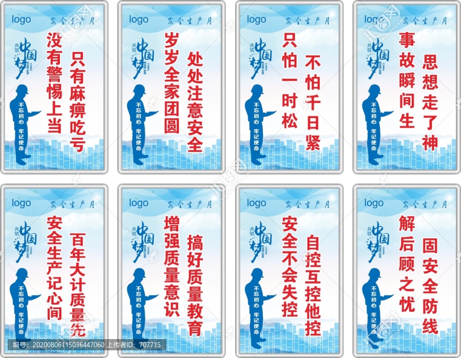 工地標(biāo)語