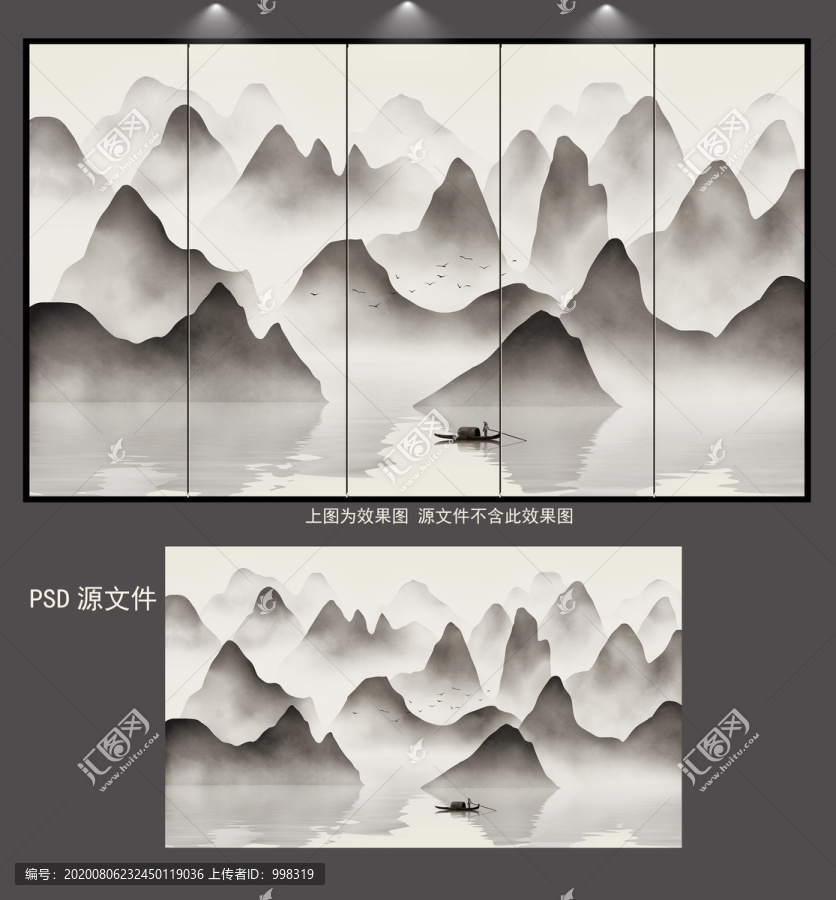 新中式水墨山水背景墻墻紙