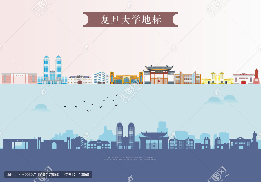 復(fù)旦大學(xué)