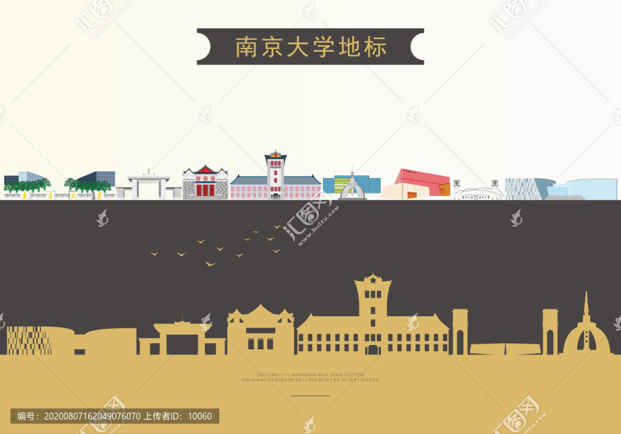 南京大學(xué)