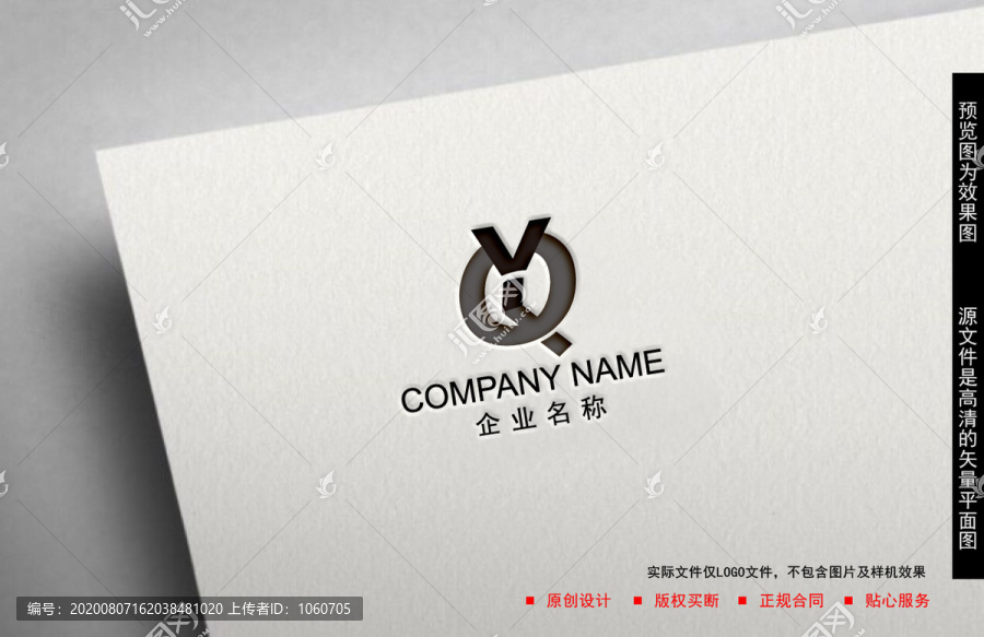 YQ字母LOGO