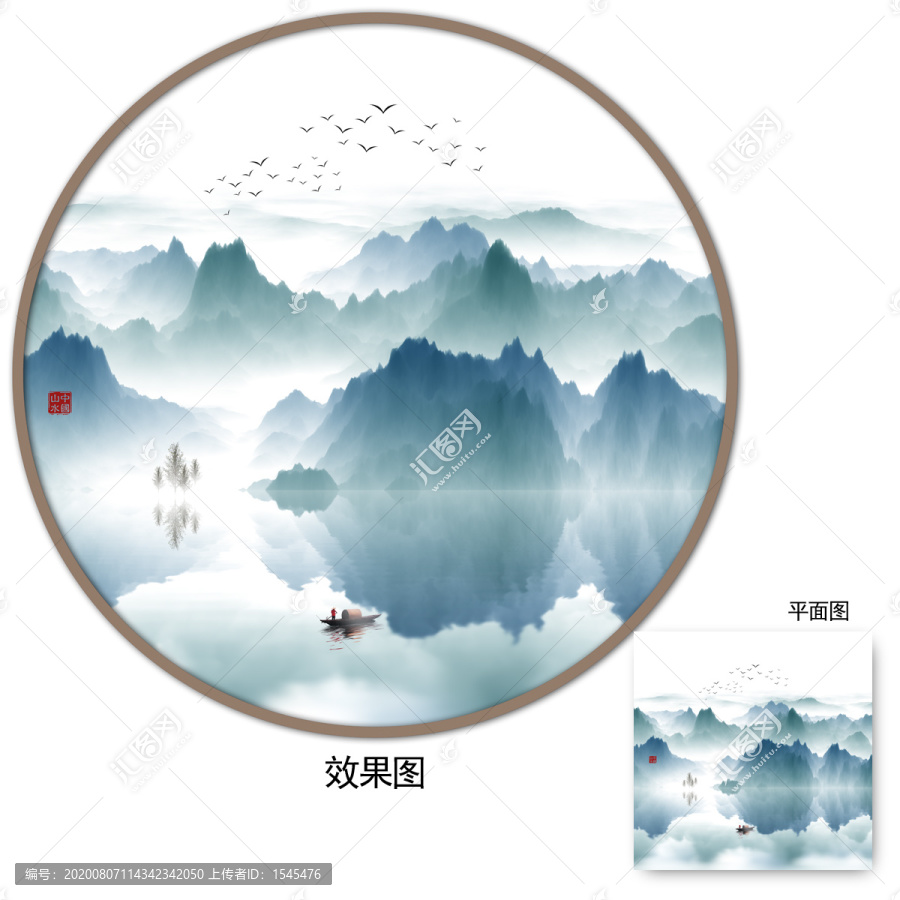 水墨山水
