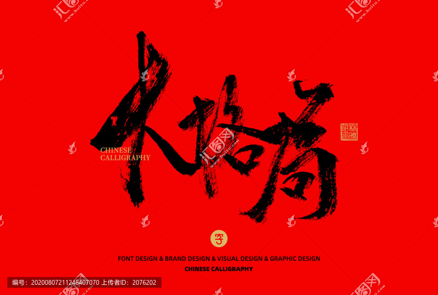 大格局