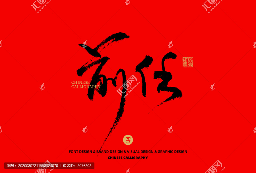 前任