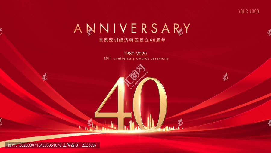40周年