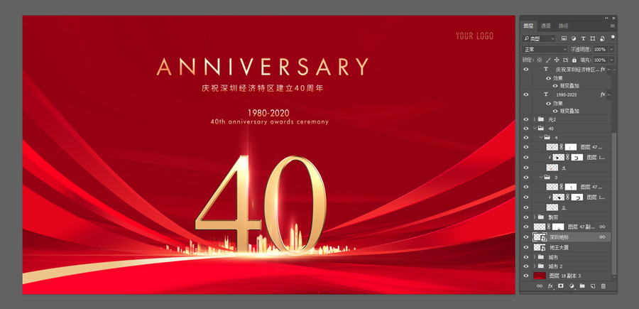 40周年