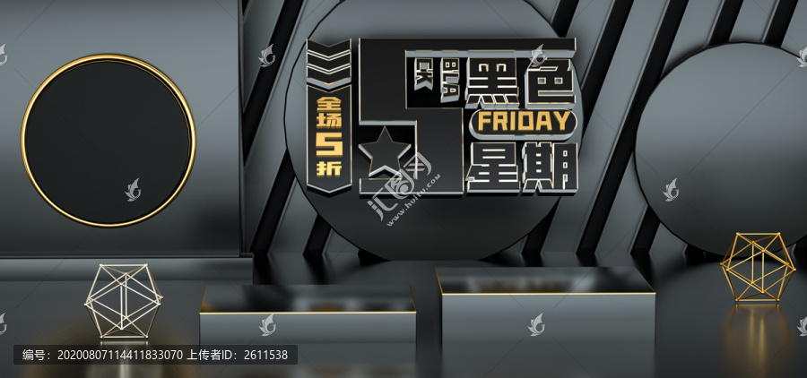 C4D電商海報(bào)黑色星期五